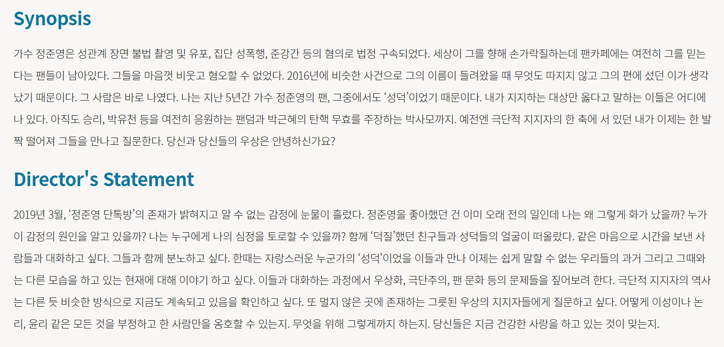 Un fan de Jung Joon Young durante 5 años lanzó un documental, "Un día, mi oppa se convirtió en un criminal".