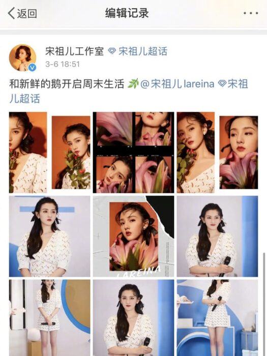 La actriz china Lareina Song es acusada de plagiar la imagen de Baekhyun de EXO